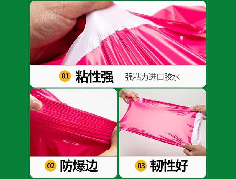 银州玫红色快递袋-04
