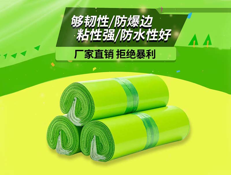 银州果绿色快递袋-03