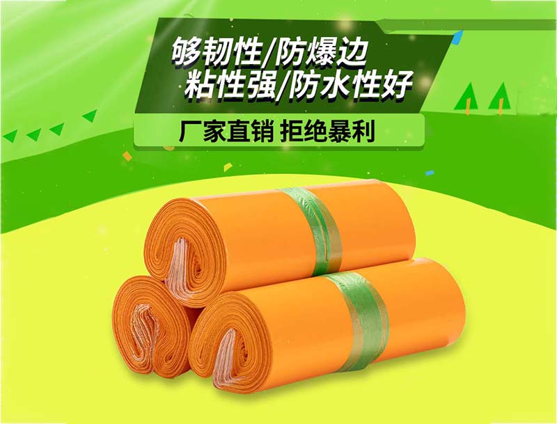 银州橙色快递袋-03