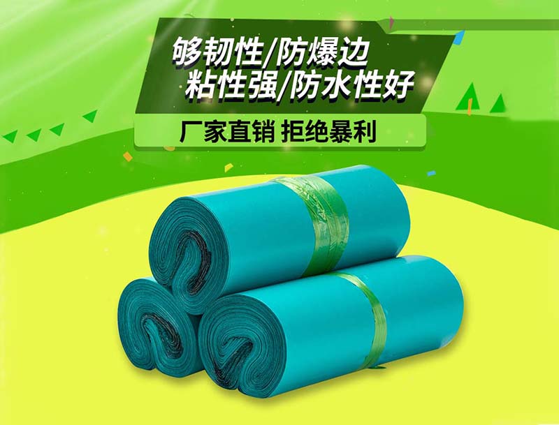 银州绿色快递袋-04