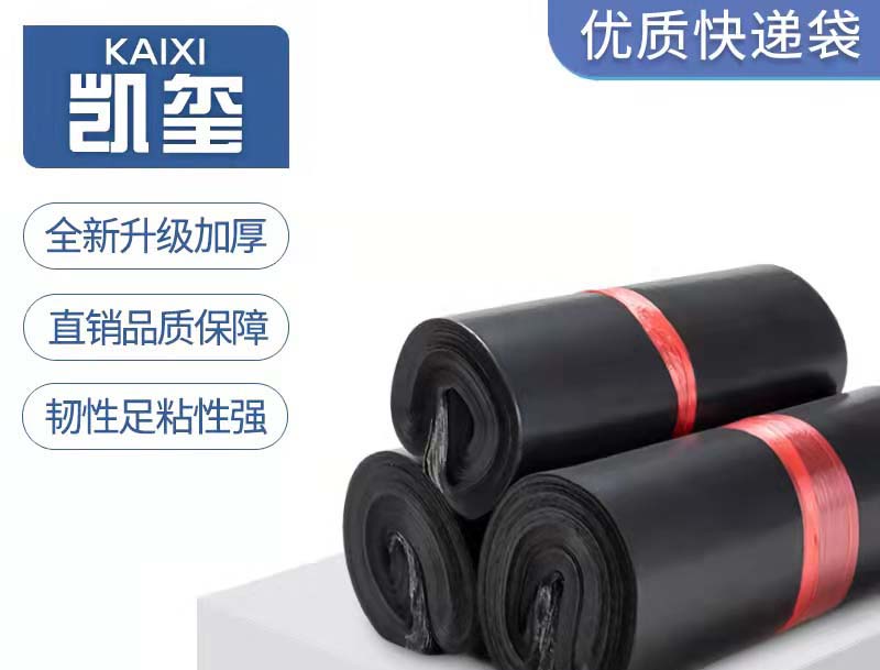银州黑色快递袋厂家