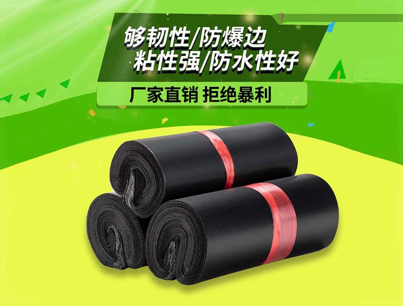 银州黑色快递袋-06
