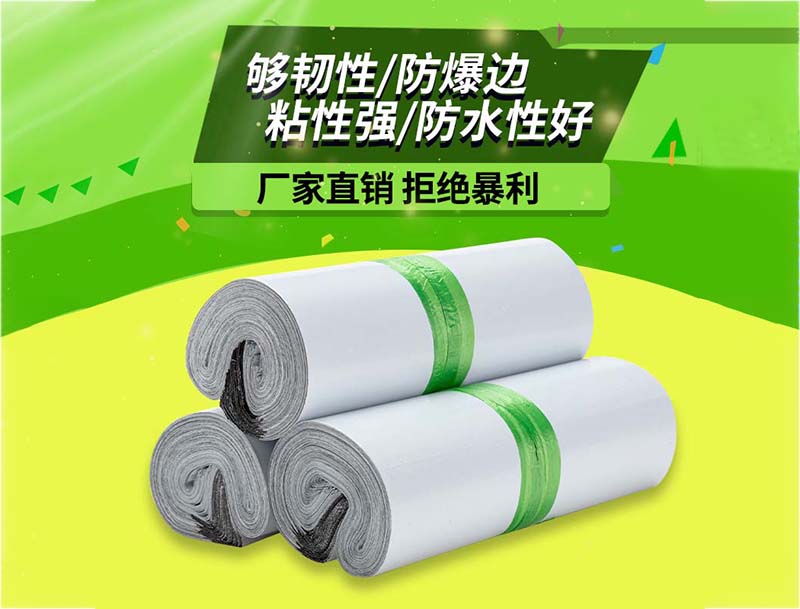银州白色快递袋-03
